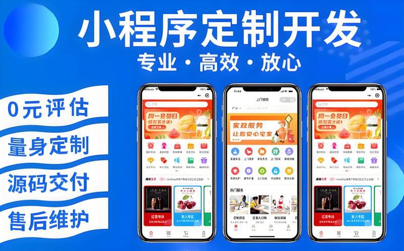 轻松搞定上海软件开发:选购指南