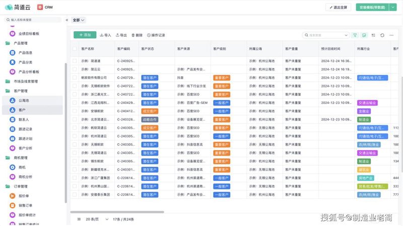 ERP系统开发：企业数字化转型的关键引擎