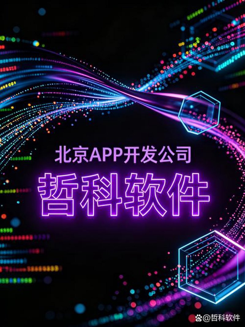 软件外包如何选：一份新手攻略
